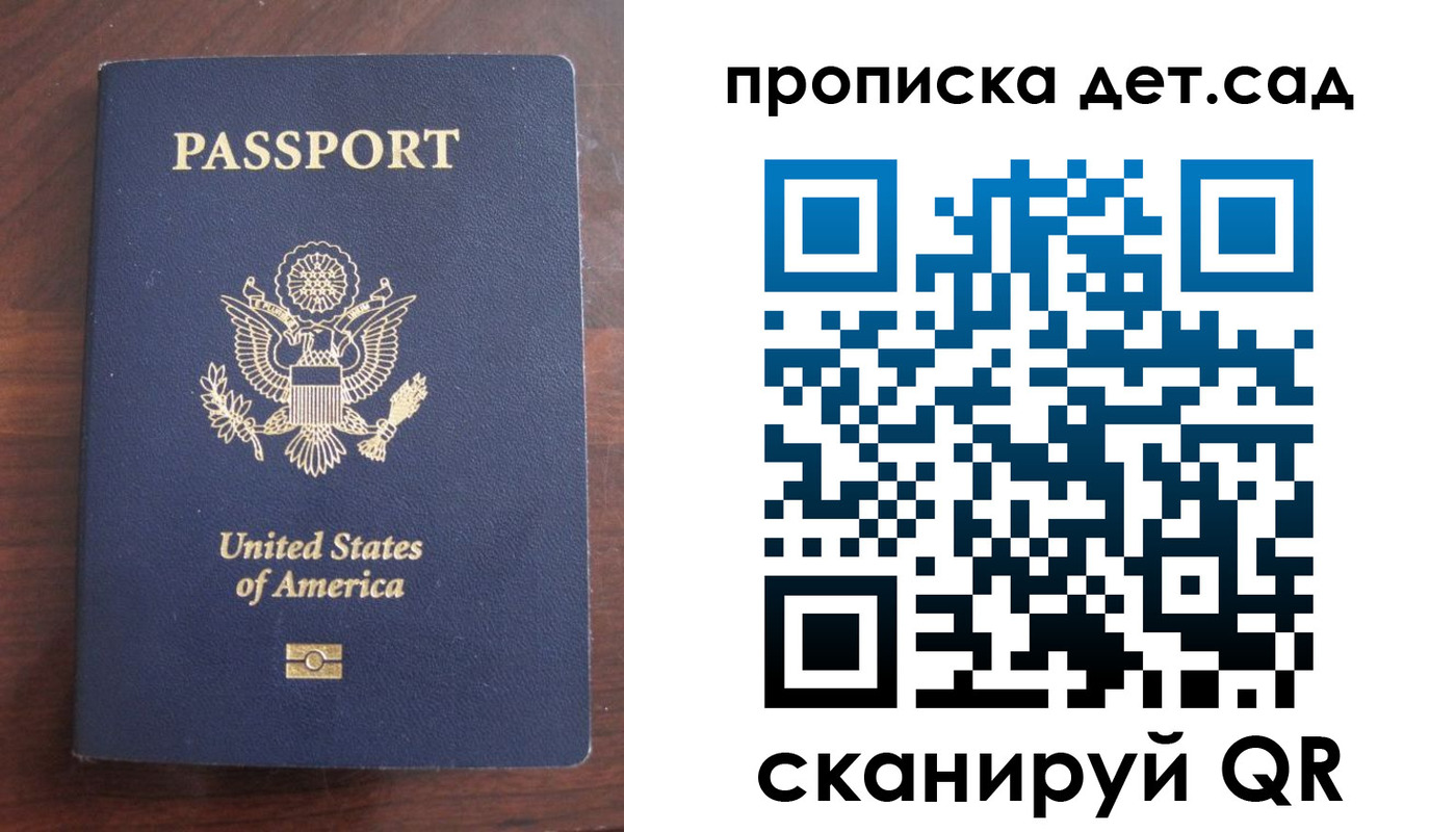 временная регистрация недорого в Советском
