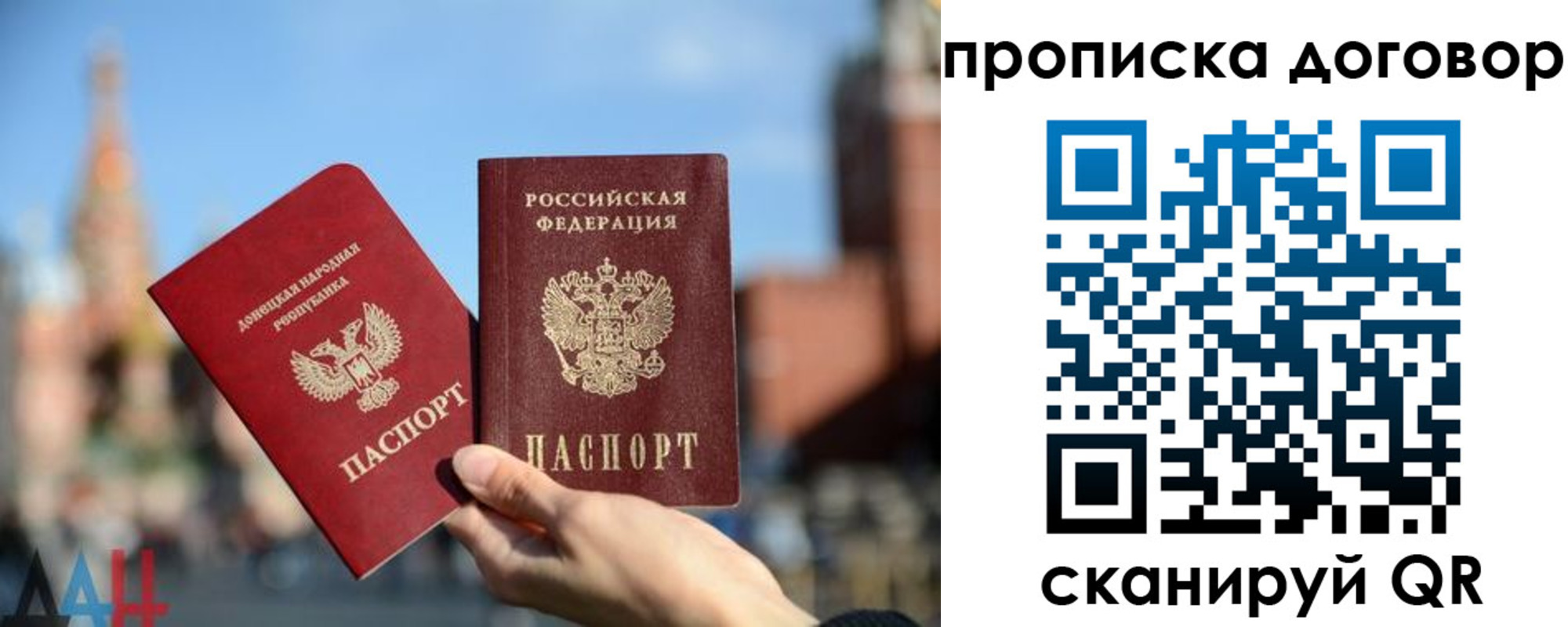 временная регистрация поиск в Советском