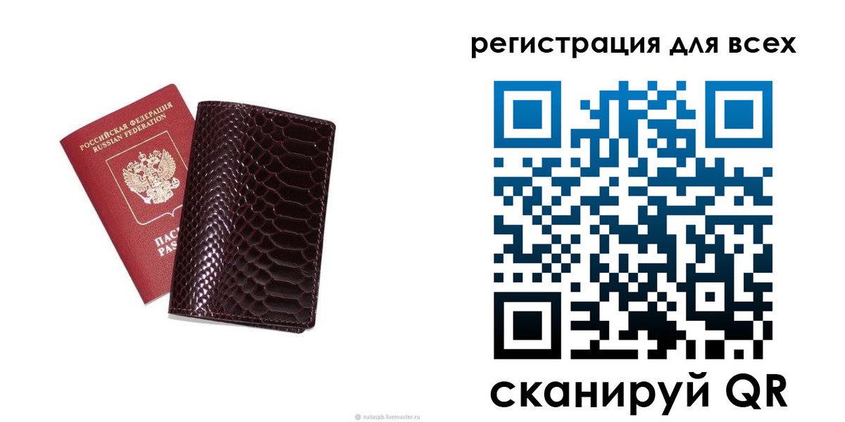прописка гарантия в Советском