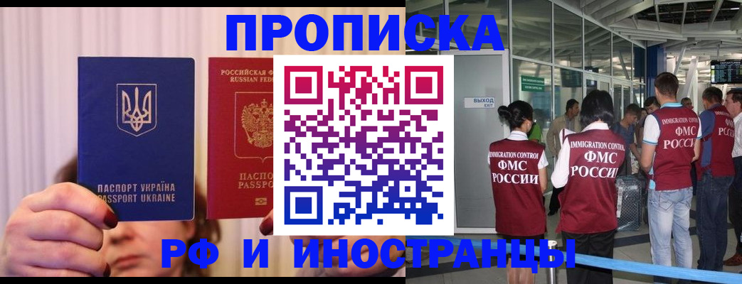 временная регистрация для всех в Советском