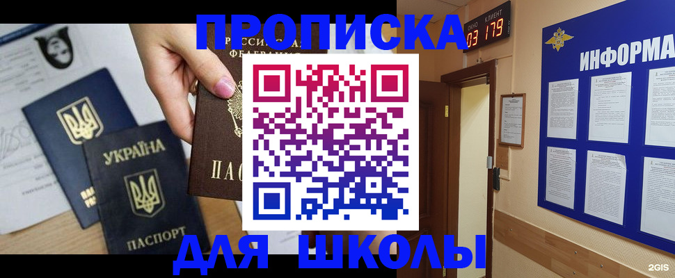 временная регистрация собственник в Советском