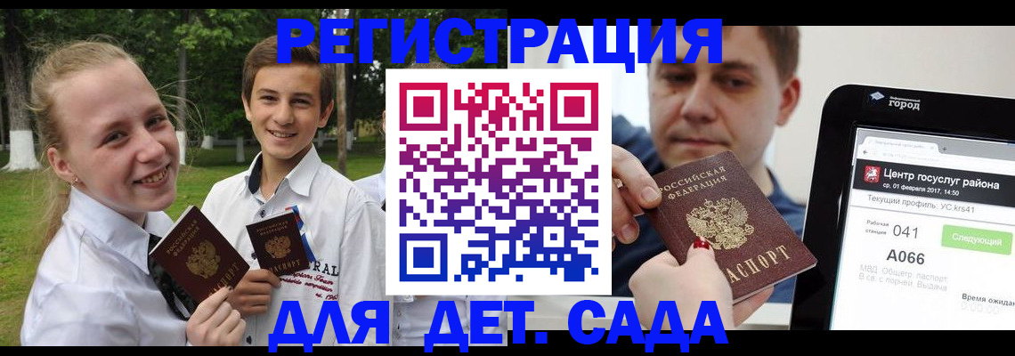 временная регистрация собственник в Советском